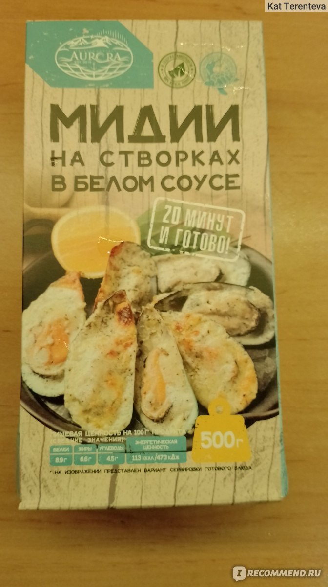 Морепродукты Aurora Мидии на створках в белом соусе - «Мидии вкусные, хоть  и выглядят не аппетитно» | отзывы