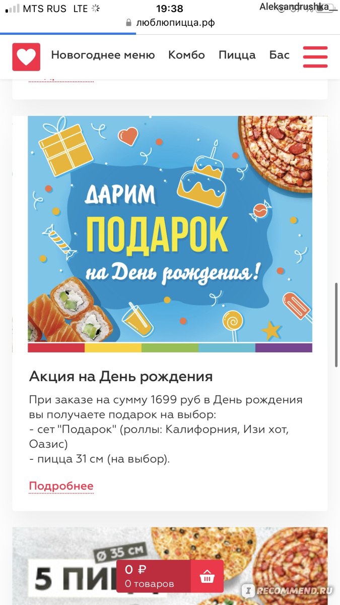 Люблю Pizza, Курск - «Интересная задумка с кунжутом, но такой провал в виде  масляного потопа в коробке. По итогу выглядит сырой, а на вкус так и не  разобрала то ли перемасленная, то