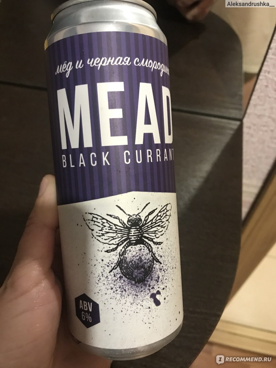 Медовуха MЕАD black currant Мёд и смородина - «Медовуха за 300 рублей из  ВкусВилл! Стоит ли игра свеч? И реально ли после неё полюбить мёд, как в  песне «Ты пчела, я пчеловод,