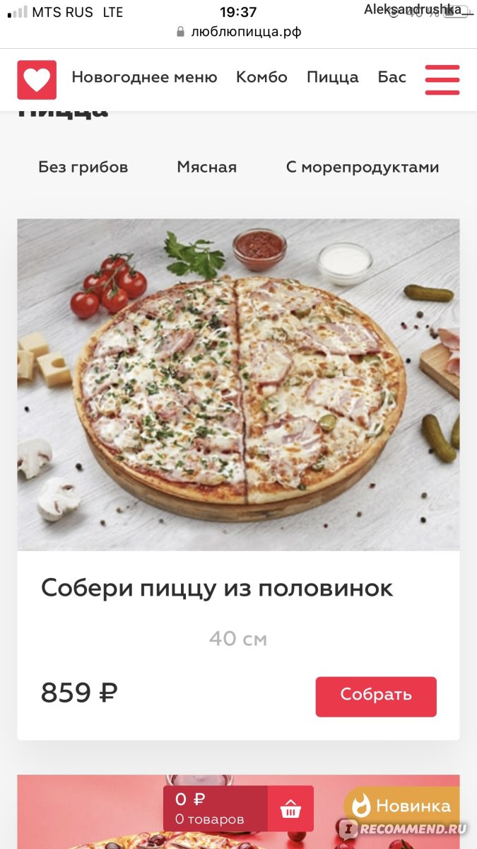 Люблю Pizza, Курск - «Интересная задумка с кунжутом, но такой провал в виде  масляного потопа в коробке. По итогу выглядит сырой, а на вкус так и не  разобрала то ли перемасленная, то