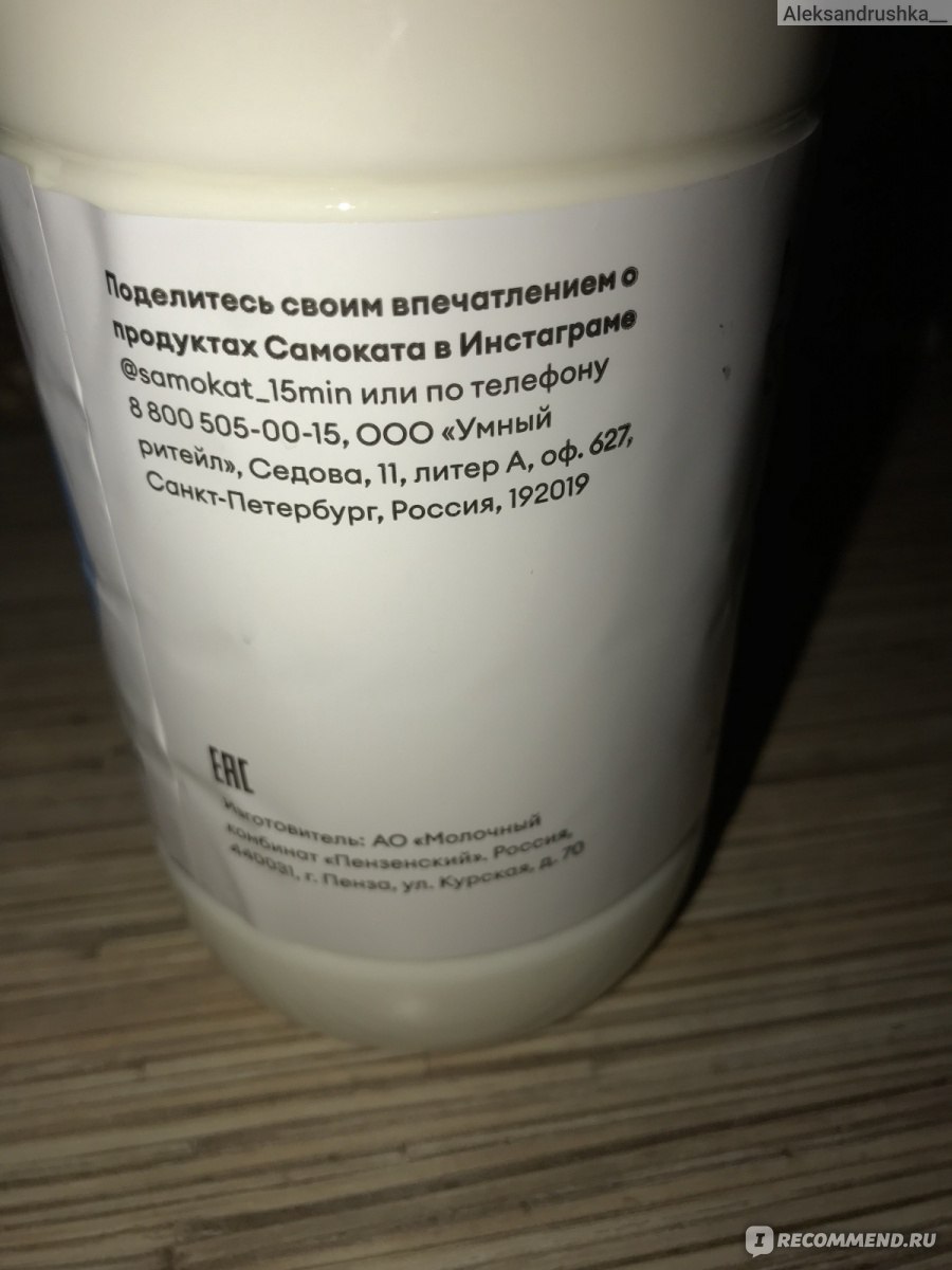 Приложение доставки продуктов Самокат - «Я сегодня беснуюсь, а потому  крайне непривычно длинный и возмущённый отзыв от меня на этот сервис или  почему я больше не закажу тут?» | отзывы