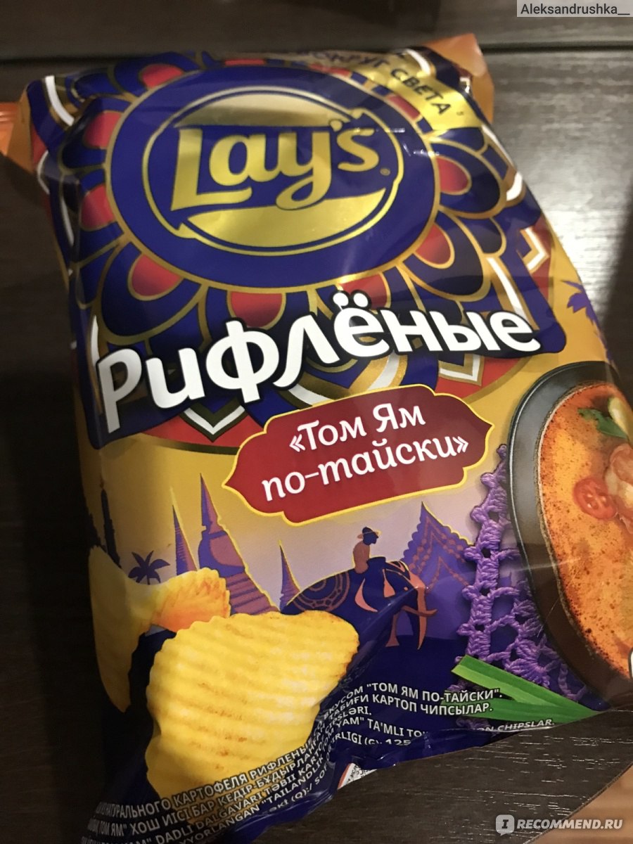 Чипсы картофельные Lays рифлёные 