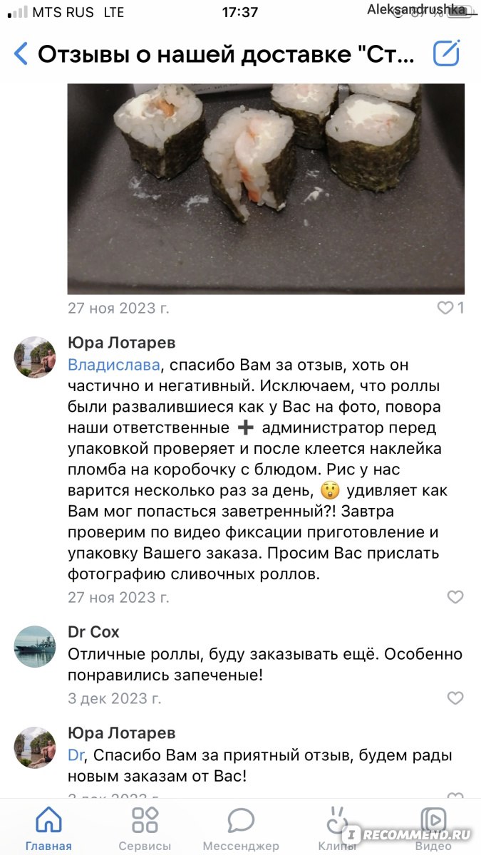 Стрела Food, Курск - «Что делать, если врач влюблён? МОЛИТЬСЯ💉А если  повар? ТРАВИТЬСЯ. История про роллы с волосами и пиццу. Пиццу, которой не  рада будет даже ясельная подгруппа.» | отзывы