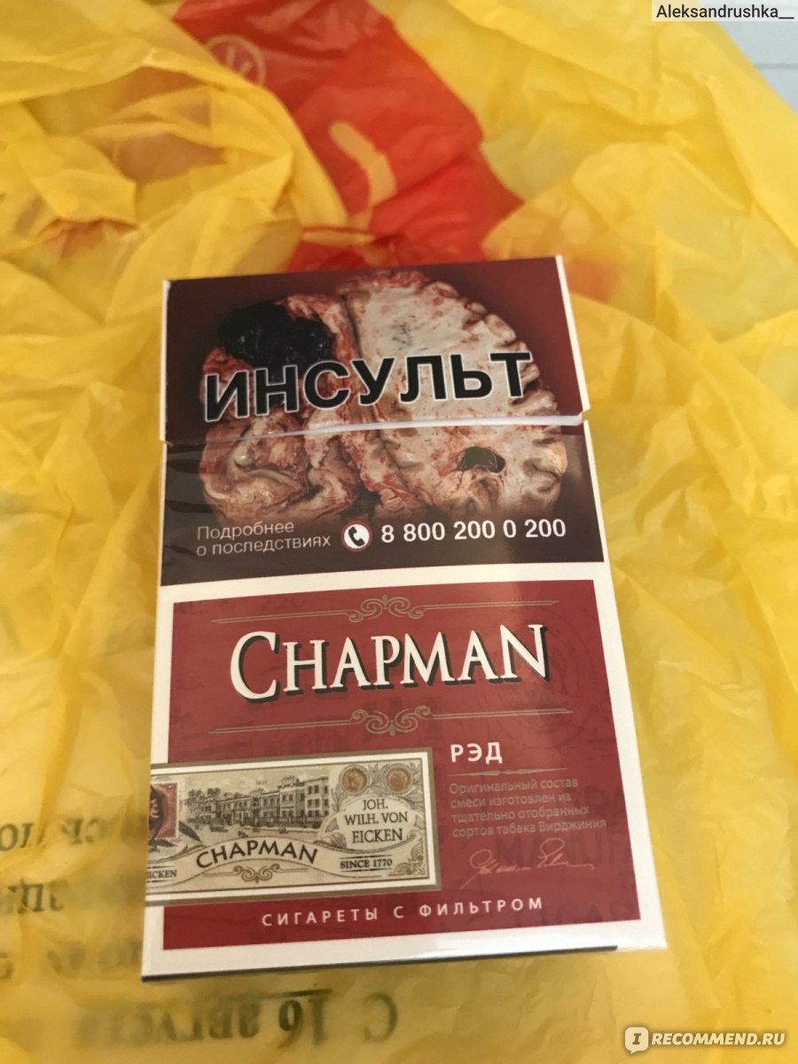 Чапман отзывы. Чапман ред сигареты. Сигареты Chapman Red вишня. Чапман сигареты красные. Сигареты Чапман ред тонкие.