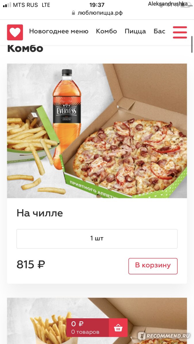 Люблю Pizza, Курск - «Интересная задумка с кунжутом, но такой провал в виде  масляного потопа в коробке. По итогу выглядит сырой, а на вкус так и не  разобрала то ли перемасленная, то