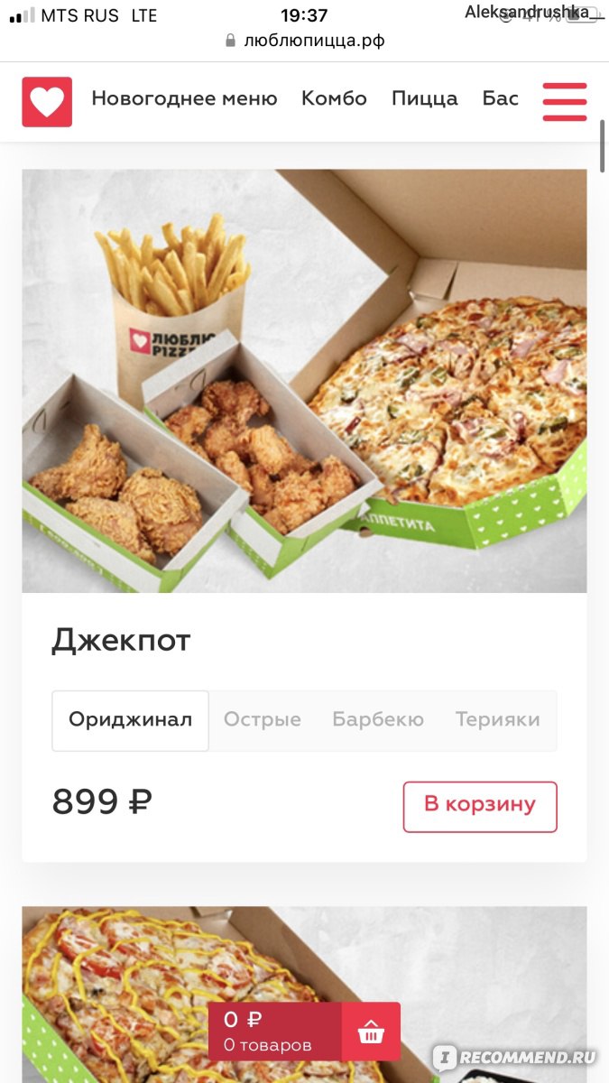 Люблю Pizza, Курск - «Интересная задумка с кунжутом, но такой провал в виде  масляного потопа в коробке. По итогу выглядит сырой, а на вкус так и не  разобрала то ли перемасленная, то