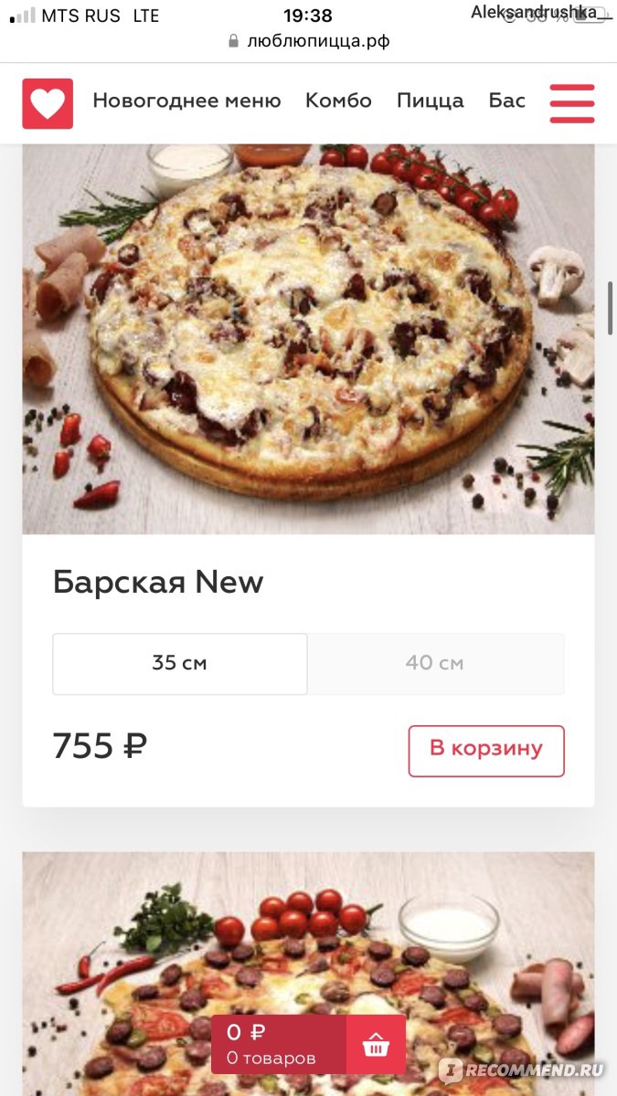 Люблю Pizza, Курск - «Интересная задумка с кунжутом, но такой провал в виде  масляного потопа в коробке. По итогу выглядит сырой, а на вкус так и не  разобрала то ли перемасленная, то