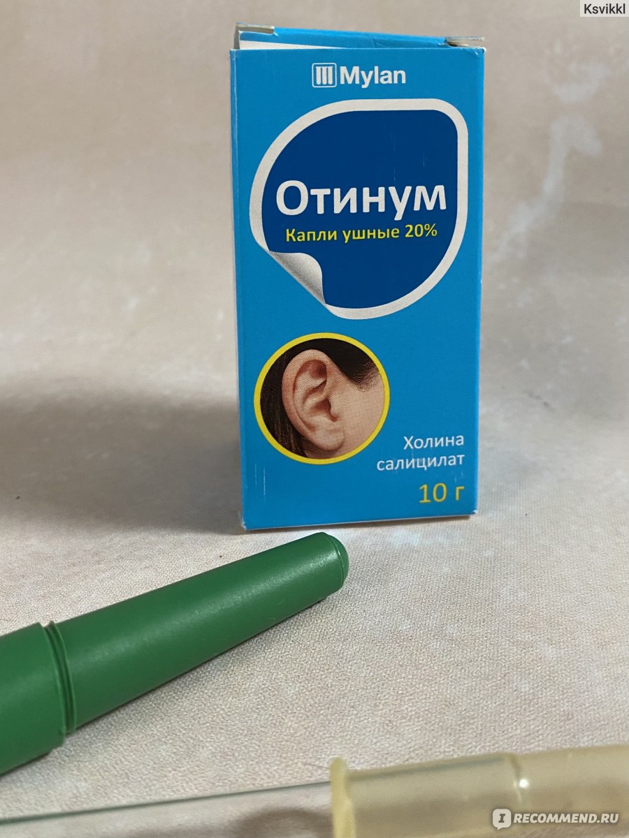 Отинум ушные капли