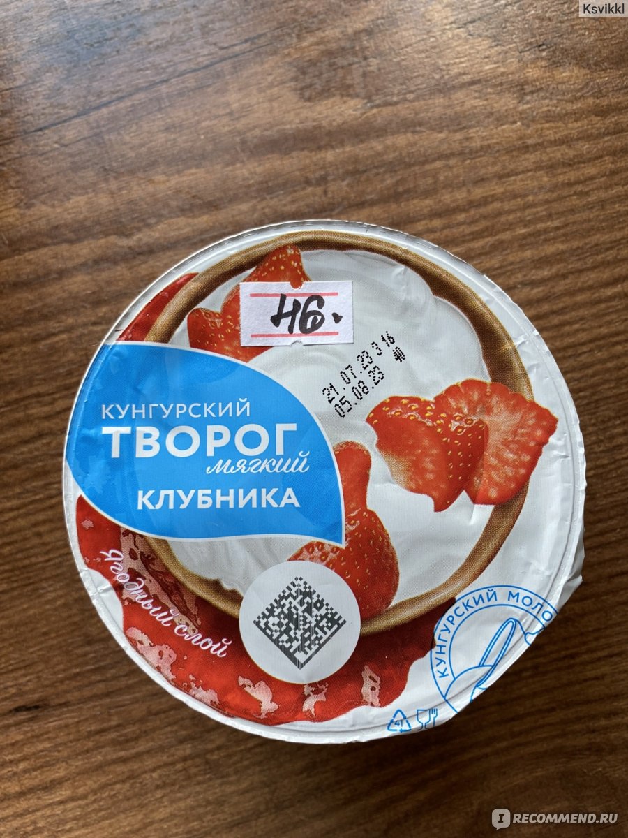 Творог мягкий 