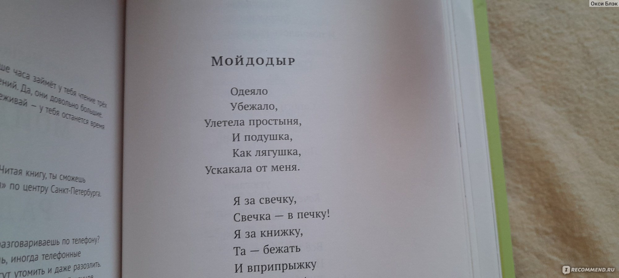 Хрестоматия 1 класс. Издательский Дом Мещерякова - «История о том, как меня  кинули, или как я приобрела самую лучшую Хрестоматию.» | отзывы