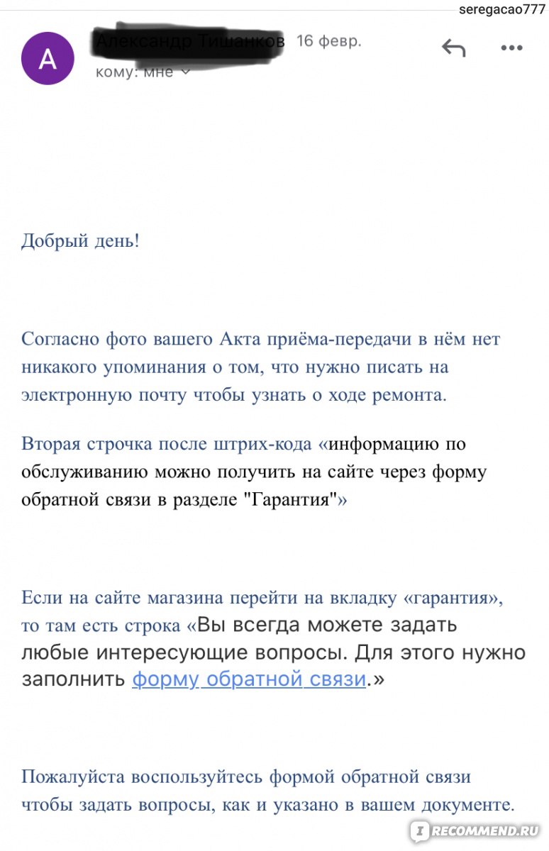 ОнЛайн Трейд (onlinetrade.ru) - «Качество ТОПового товара, купленного в  интернет-магазине (ОНЛАЙНТРЕЙД) ООО «Онлайн Трейд» (ООО «ОнЛайн Трейд») -  не оправдывает ожидание. » | отзывы