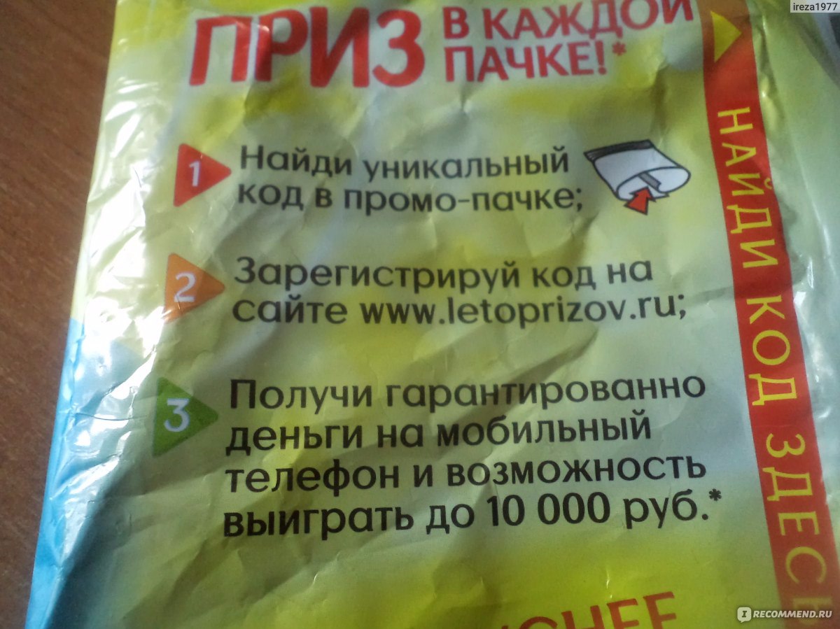 Каждой пачке. Чипсы приз в каждой пачке. Польза в каждой пачке. Он в каждой пачке. В каждой пачке по тачке.