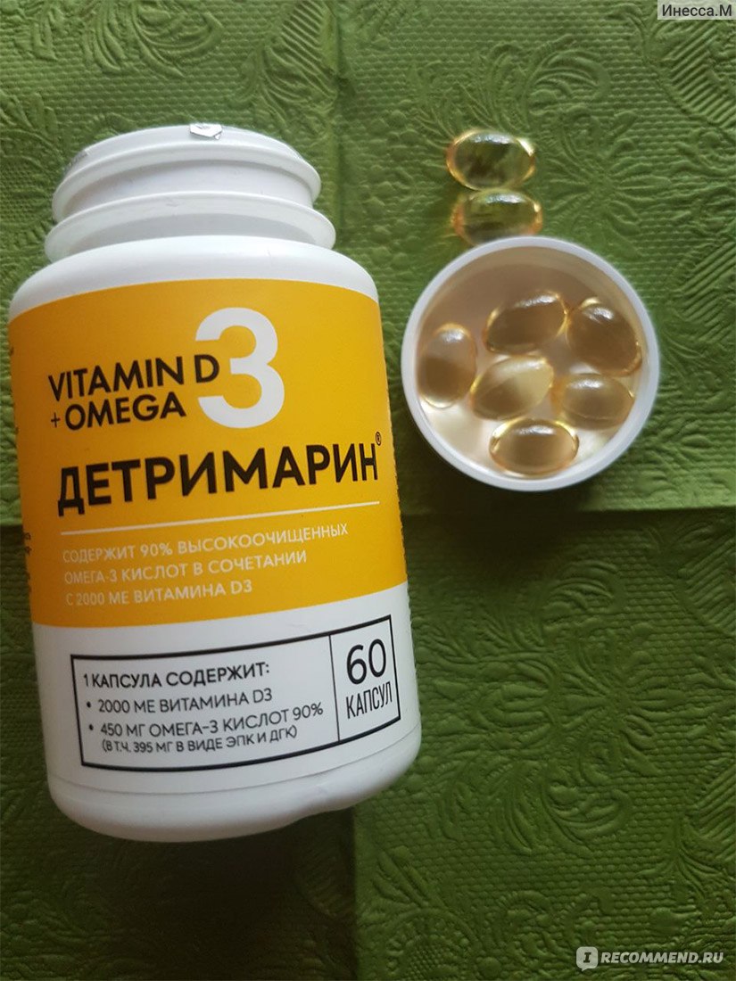 Детримарин инструкция по применению. Vitamin d 1700iu Solvitale d+Omega 3 капсулы. Омега-3 + д3 2000 ме капсулы. Витамины которые нужно пить. 450 Капсул с апельсин омега3.