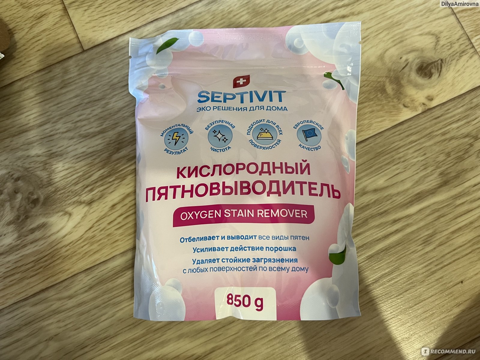 кислородный отбеливатель кратер