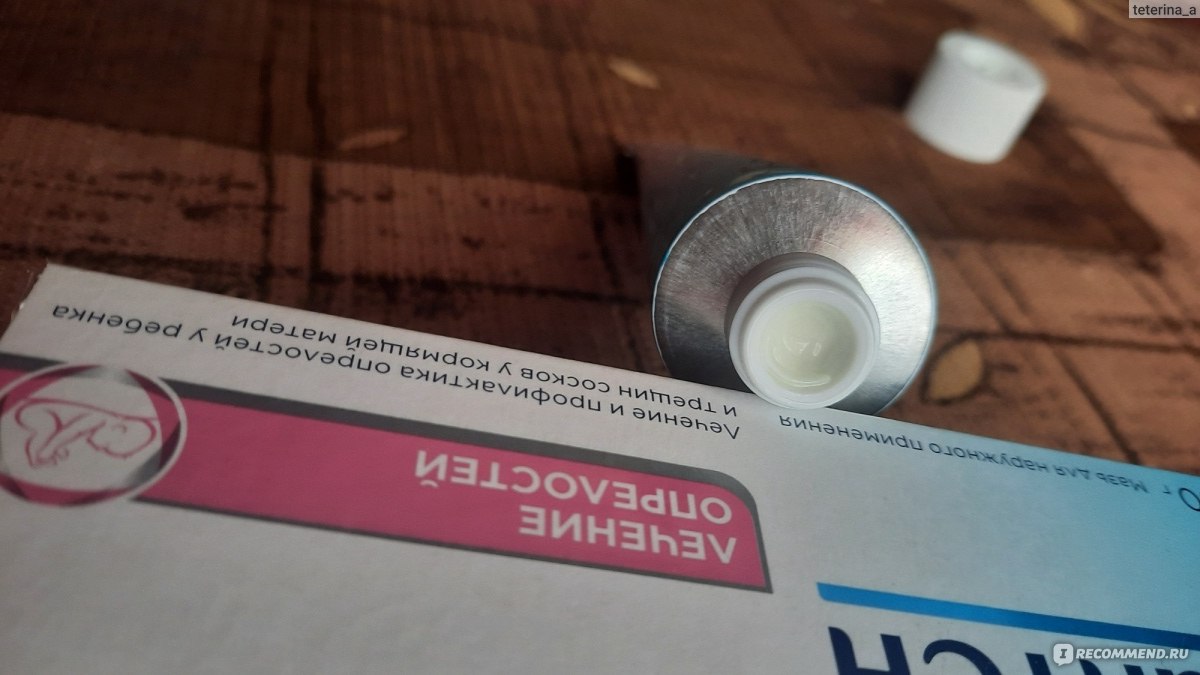 Мазь Bayer Бепантен от опрелостей и трещин сосков - «Как убрать ...