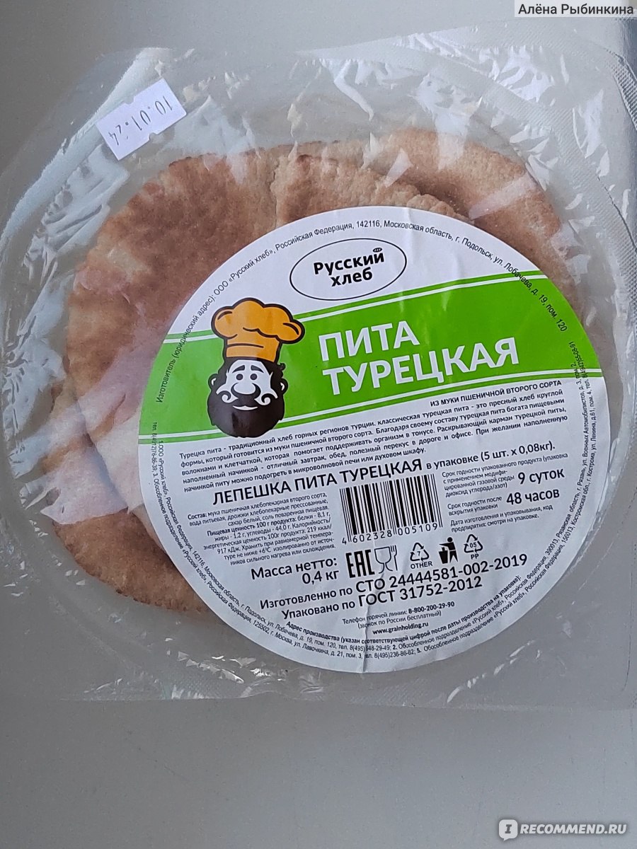 Лепёшка Русский хлеб Пита турецкая из муки 2 сорта - «Не понятный вкус » |  отзывы