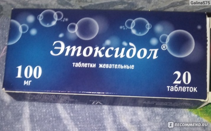 Лекарственный препарат ОАО "Синтез" Этоксидол фото