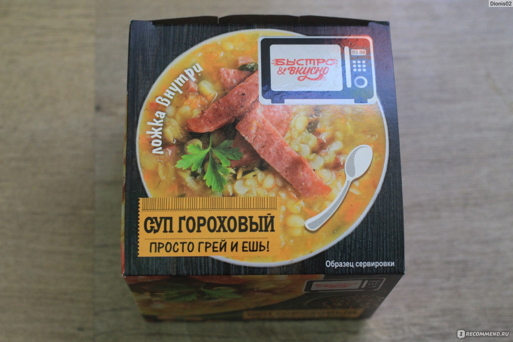 Замороженные продукты / блюда Быстро & вкусно Супы готовые - «Суп гороховый  от Быстро & вкусно. Быстро - да. Но вкусно ли ?» | отзывы