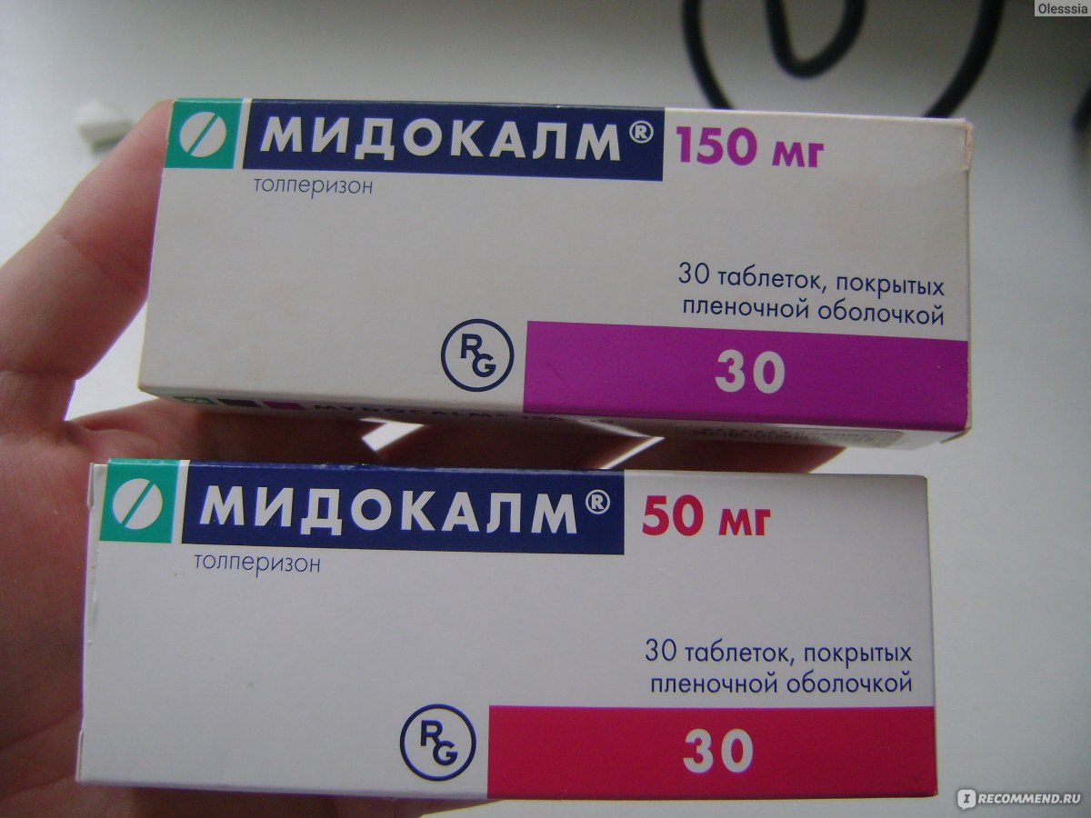 Мидокалм как принимать таблетки взрослым