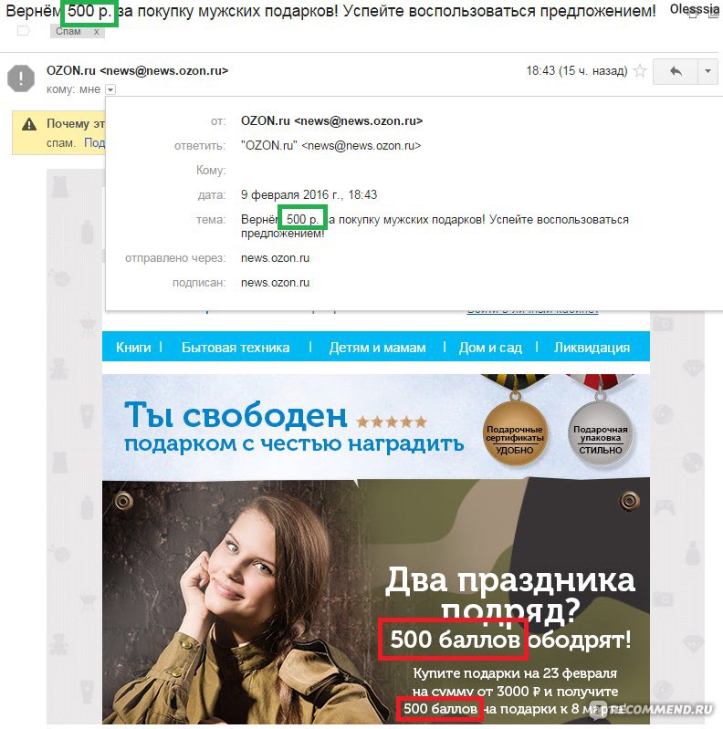 Сайт Ozon Ru Интернет Магазин Каталог