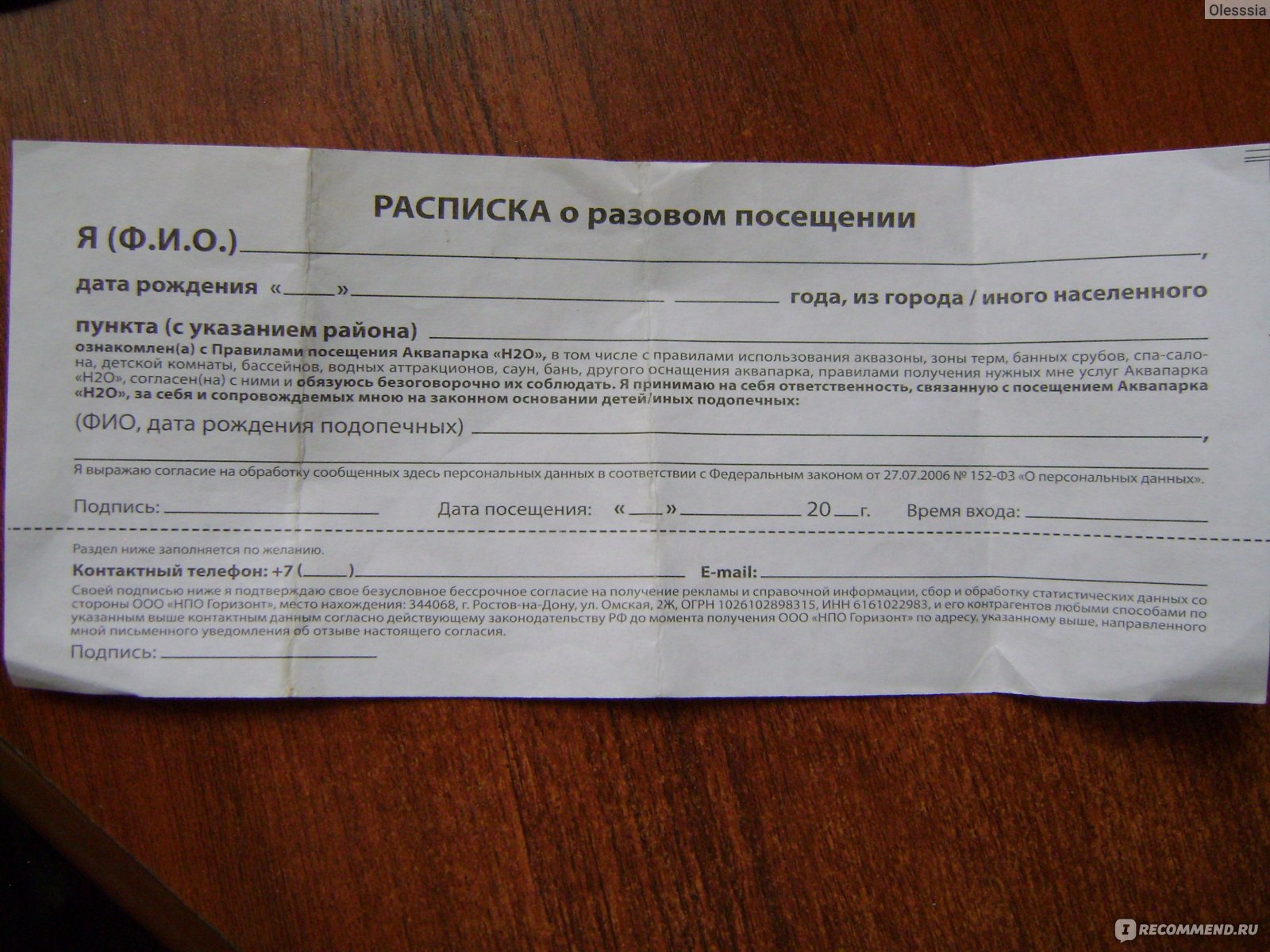 Развлекательный комплекс и Аквапарк H2O, Ростов-на-Дону - «Приплыли или по  Вашим билетам уже ходили» | отзывы