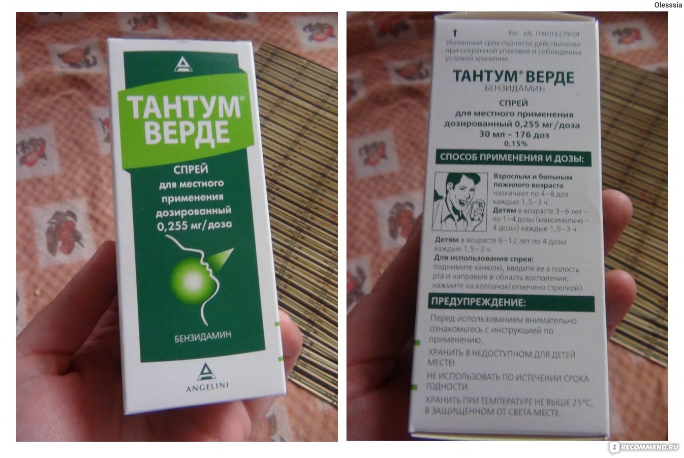 Верде инструкция. Тантум Верде 1.5 MG/ml. Тантум Верде мазь. Микстура Тантум Верде форте. Лекарство Тантум Верде спрей.