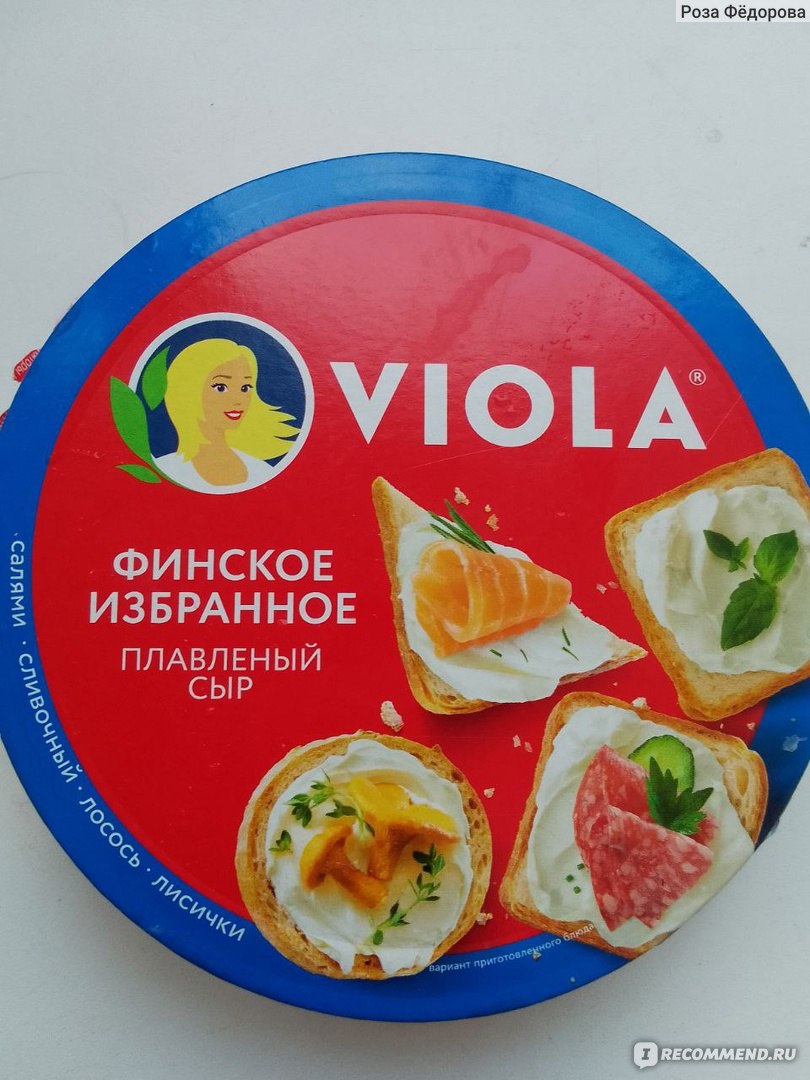 Сыр плавленый Valio VIOLA финское избранное - «Нежный и вкусный» | отзывы