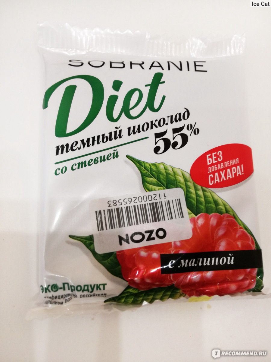 Sobranie Diet темный шоколад