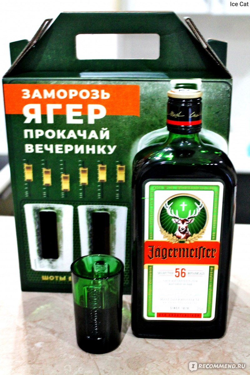 Ликер Mast-Jagermeister AG Jagermeister - «Ликер Jägermeister - брутальный  напиток окутанный множеством тайн. Давай, разгадаем хотя бы одну?» | отзывы