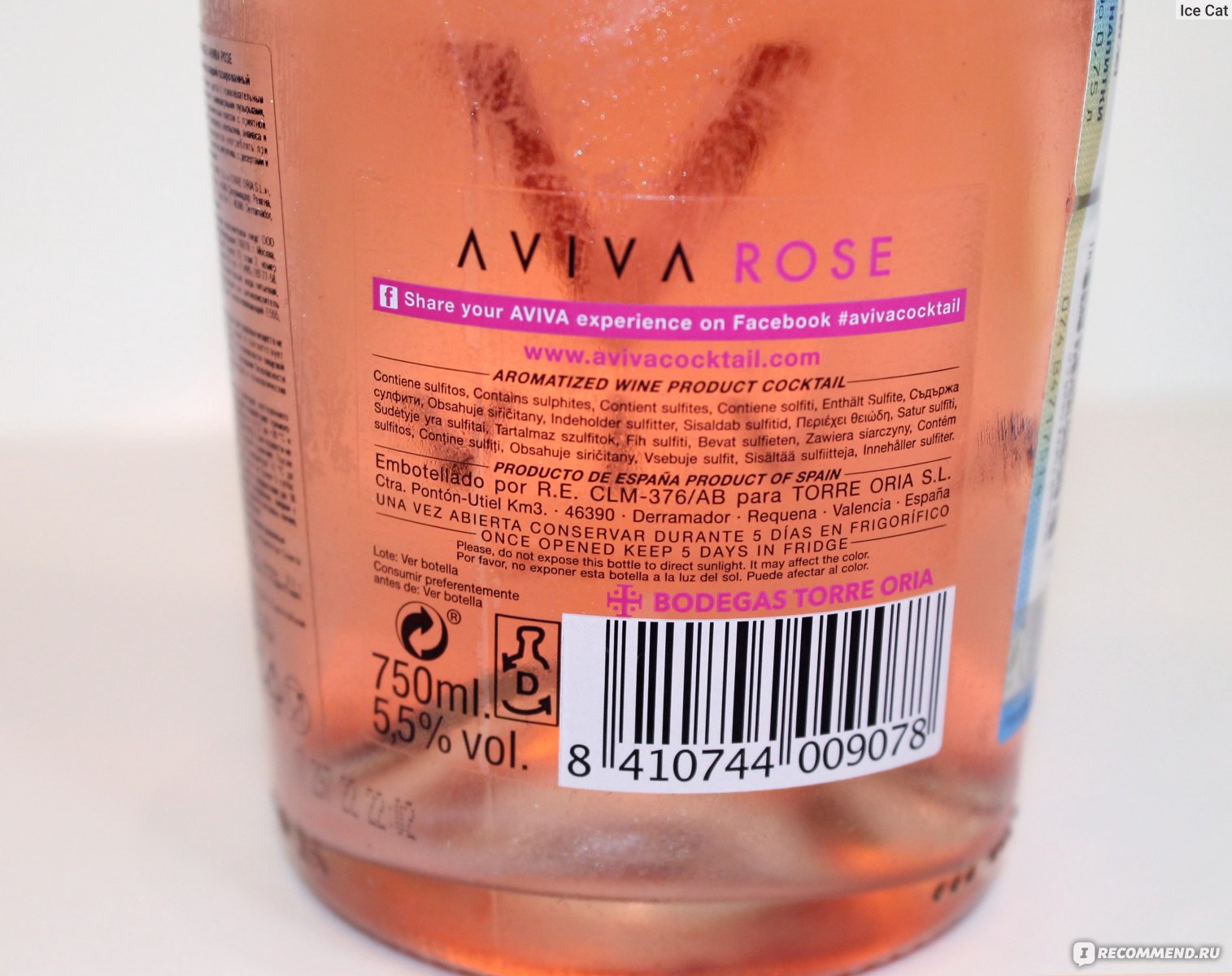 Игристое вино Aviva Rose фото