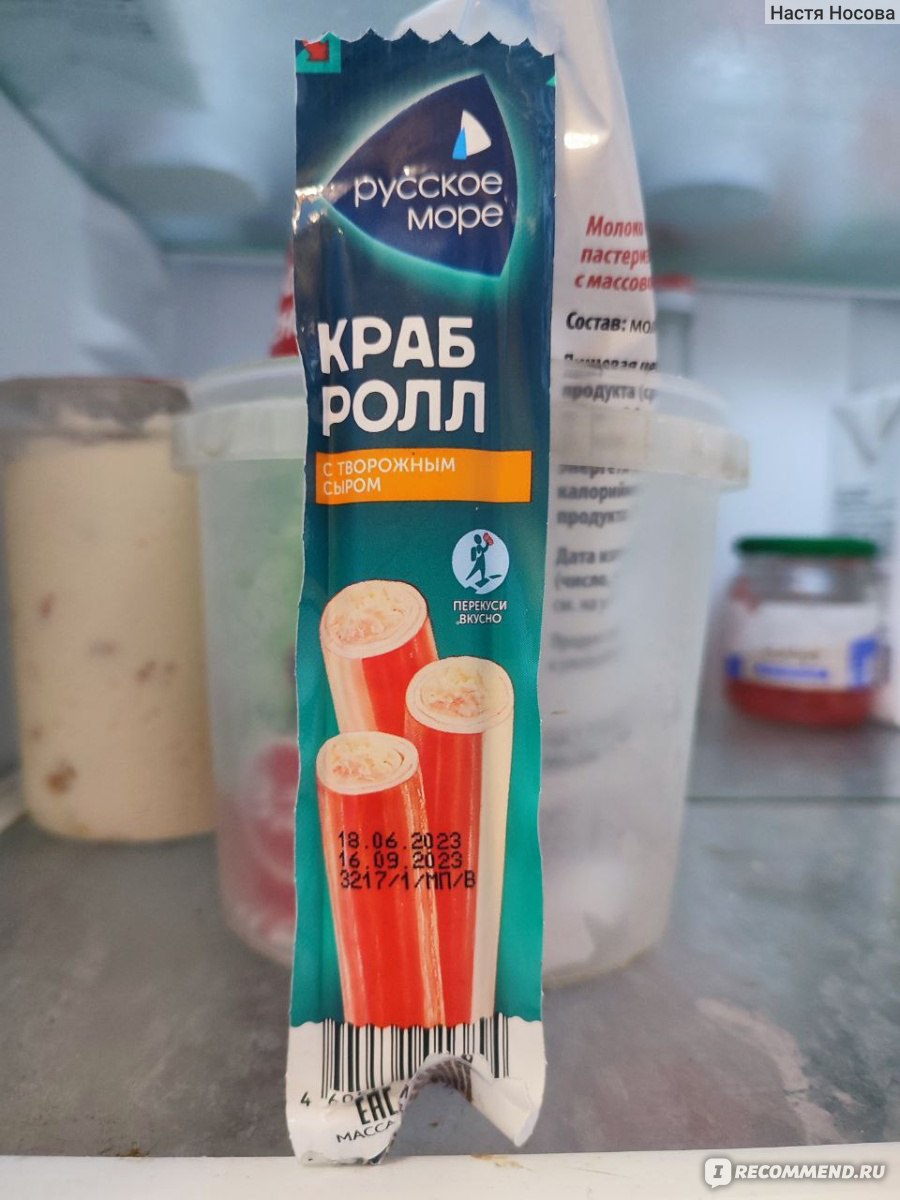 Крабовые палочки Русское море Краб Ролл с творожным сыром - «Обажаю ...