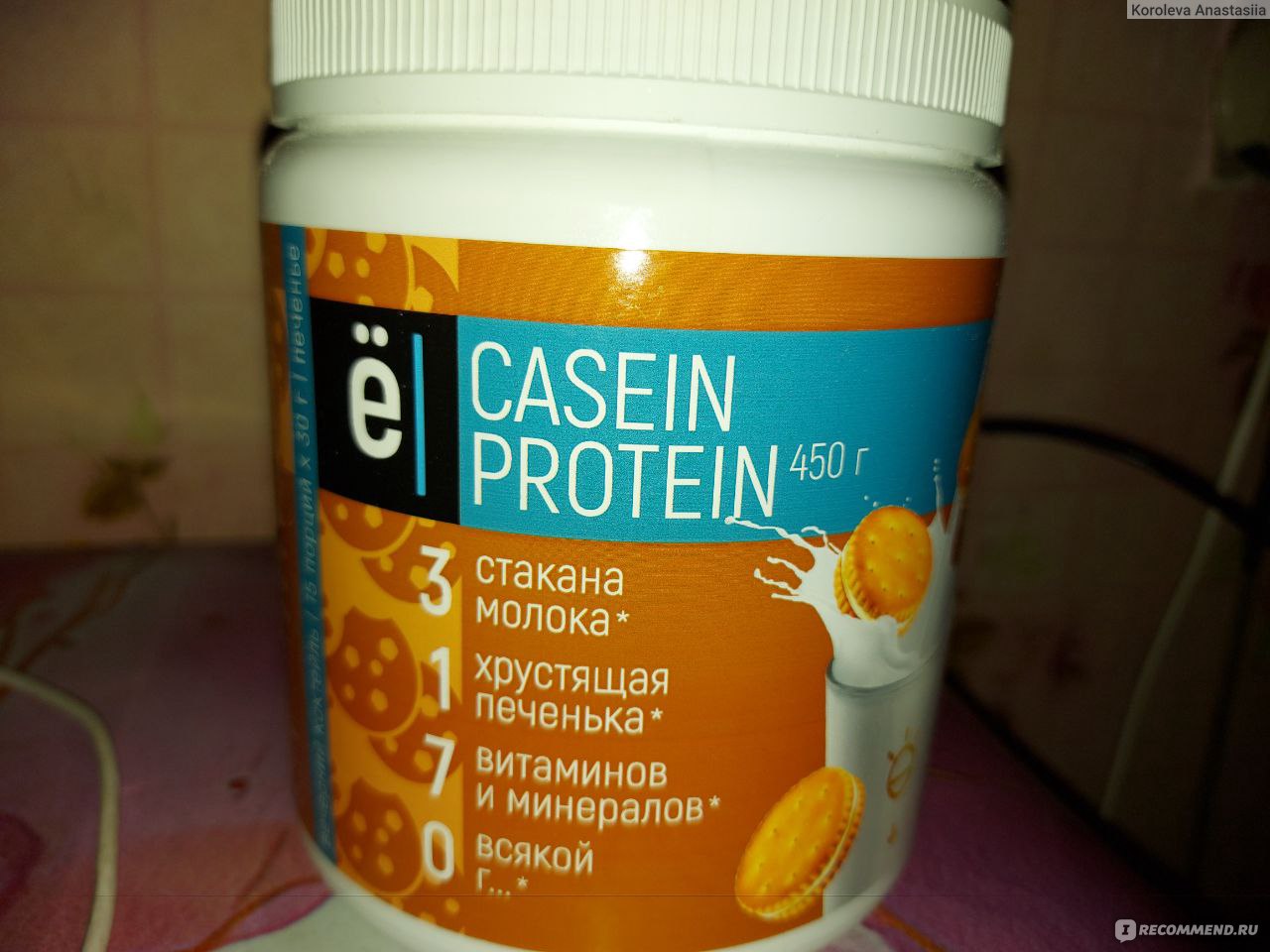 Белковый коктейль ТМ Ёбатон Whey Protein со вкусом печенья - «Теперь ...