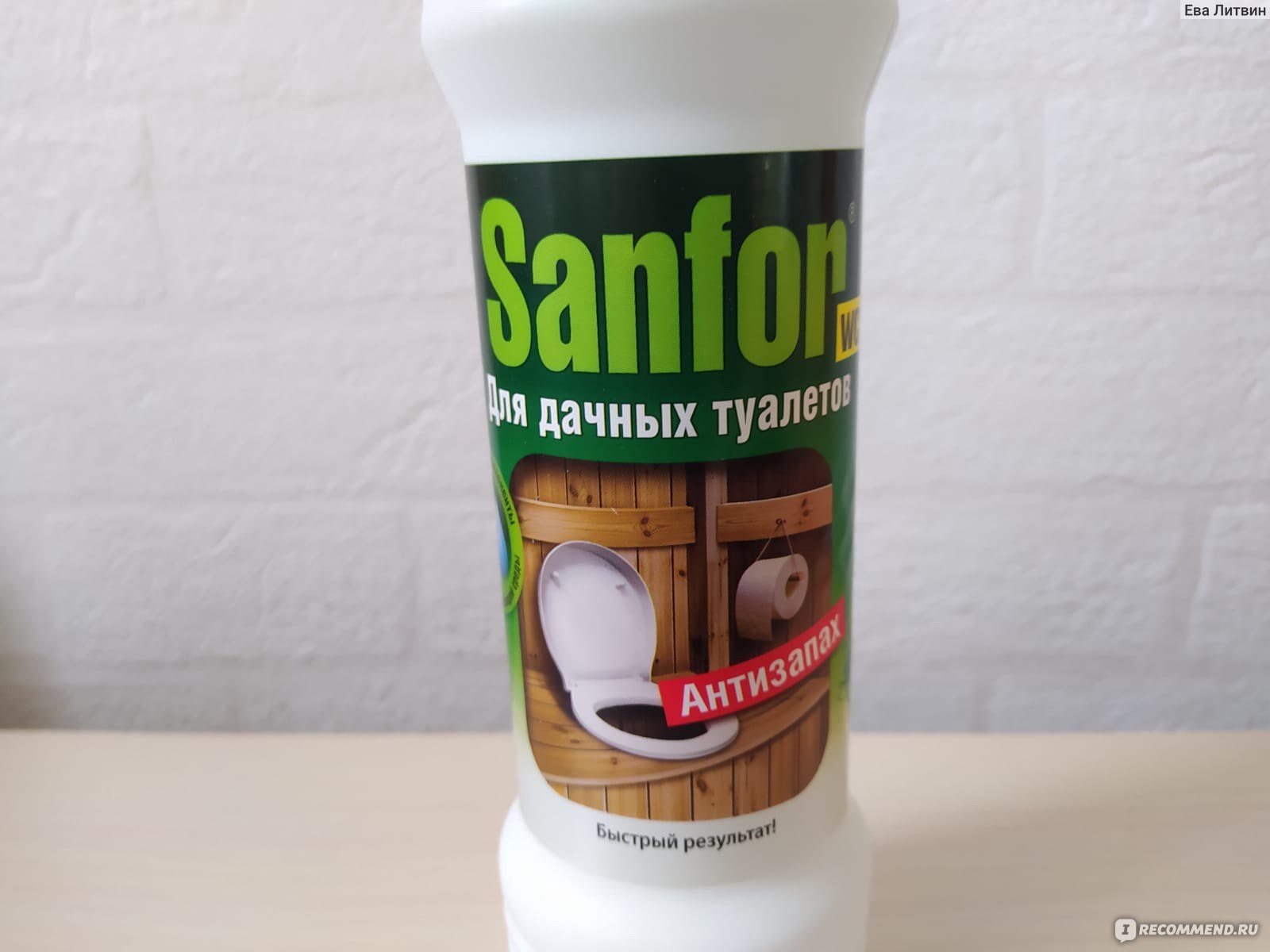 Средство для дачных туалетов sanfor