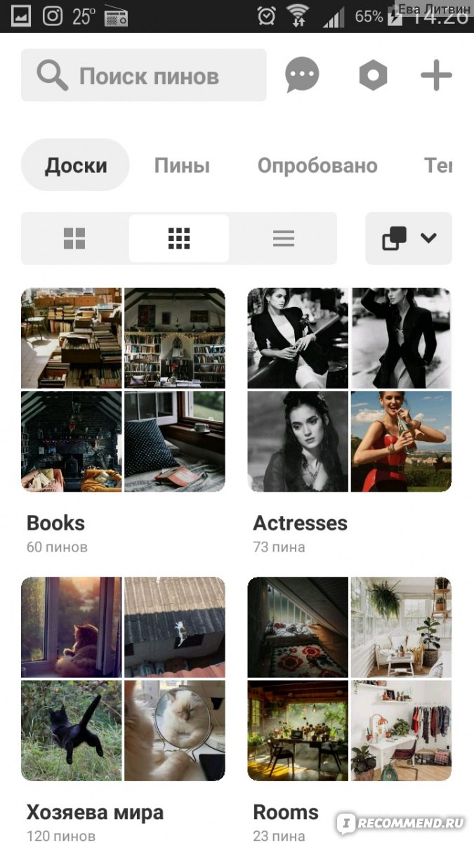 Мобильное приложение Pinterest - «Рай для твоих сохраненок. Место в котором  ты можешь собрать все свои любимые картинки.» | отзывы
