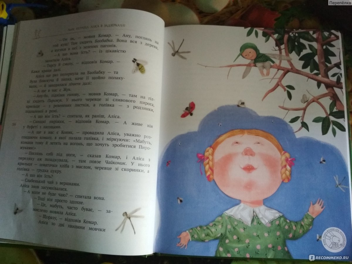 Читай стих алиса. Алиса стихи. Стишок про Алису детский. Стих про Алису детский. Четверостишье про Алису.