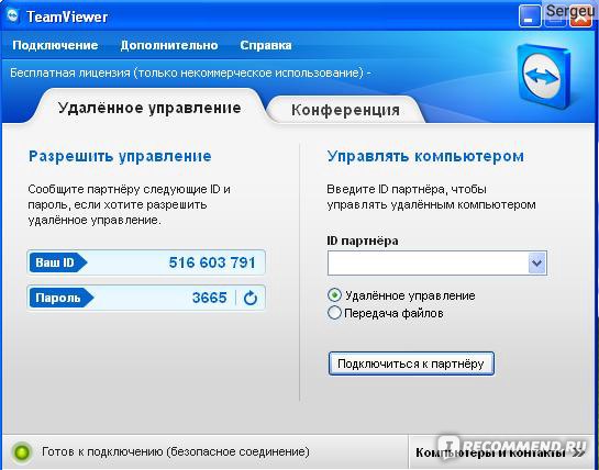 Бесплатные программы для удаленного подключения TeamViewer - "Очень помогло решить проблемы с компьютером (+скриншоты)" отзывы