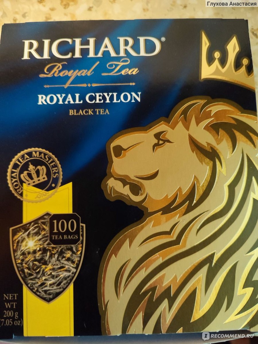 Чай Richard Royal Tea collection, ассорти, 120 сашетов