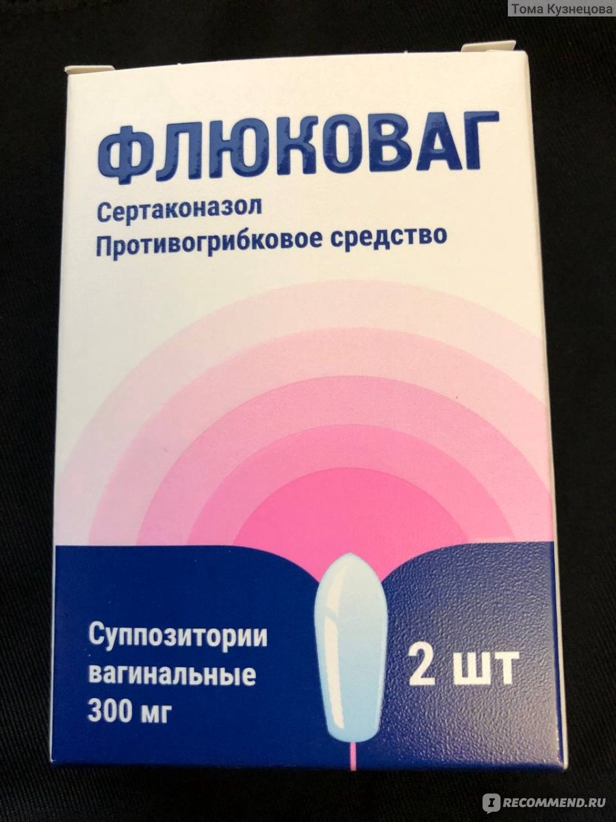 Противогрибковое средство Отисифарм ФЛЮКОВАГ - «Ничего не помогало, а одна  свеча Флюковага помогла избавиться от молочницы» | отзывы