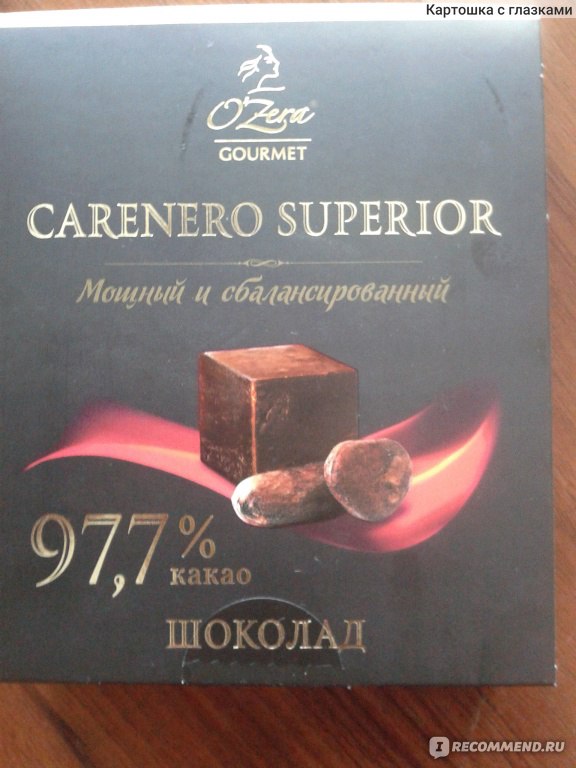 Горький шоколад 97. Шоколад озера Carenero Superior 97,7%. Озера Горький шоколад 97.7. Шоколад o'Zera Горький 97.7. Шоколад o'Zera Gourmet.