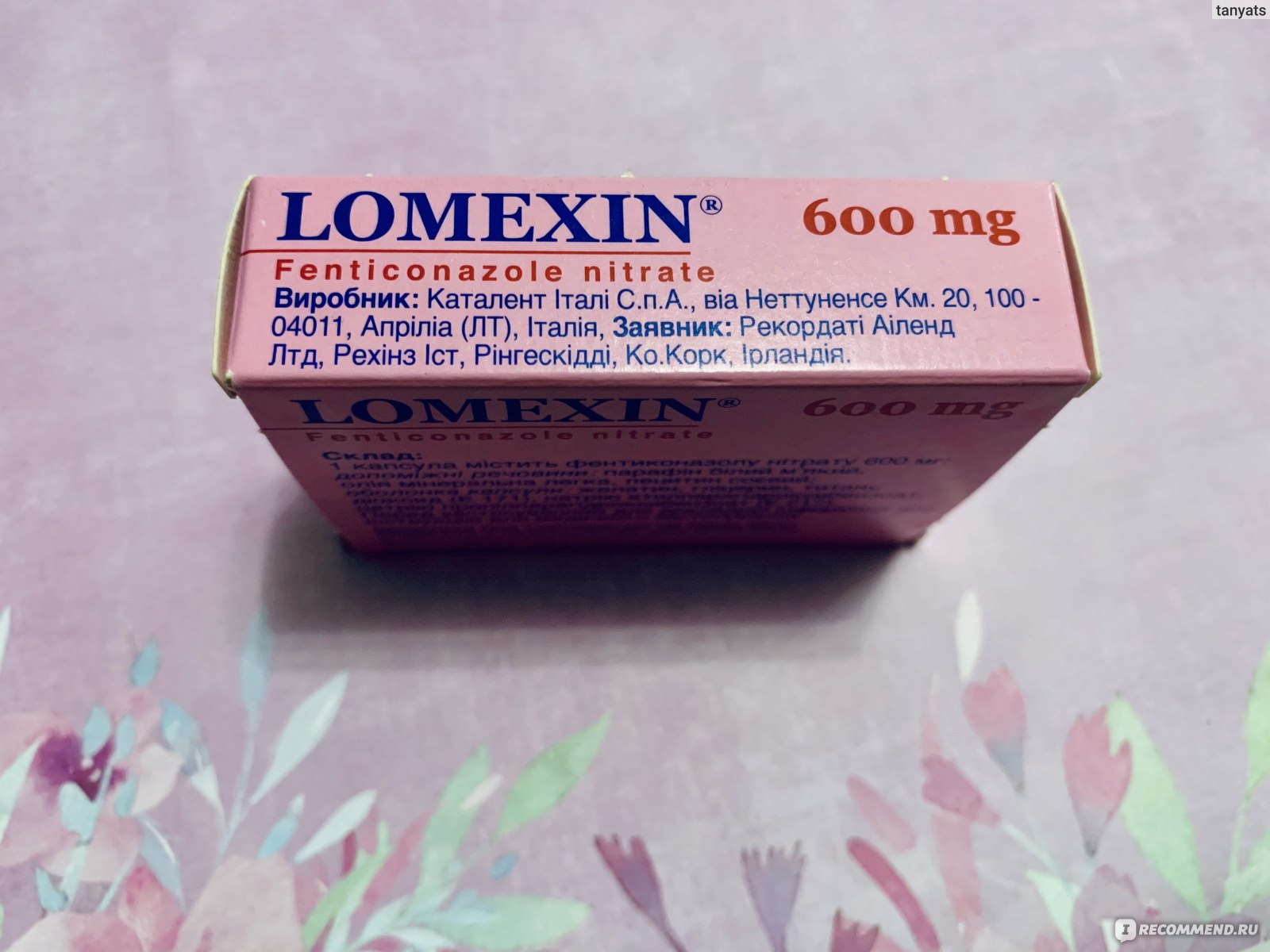 Свечи Lomexin (Ломексин) Противогрибковые - «Ужасная побочка - вот, что .