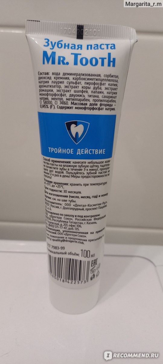 Зубная паста ООО"Дентал-Косметик-Рус" Mr.Tooth c фтором и кальцием ...