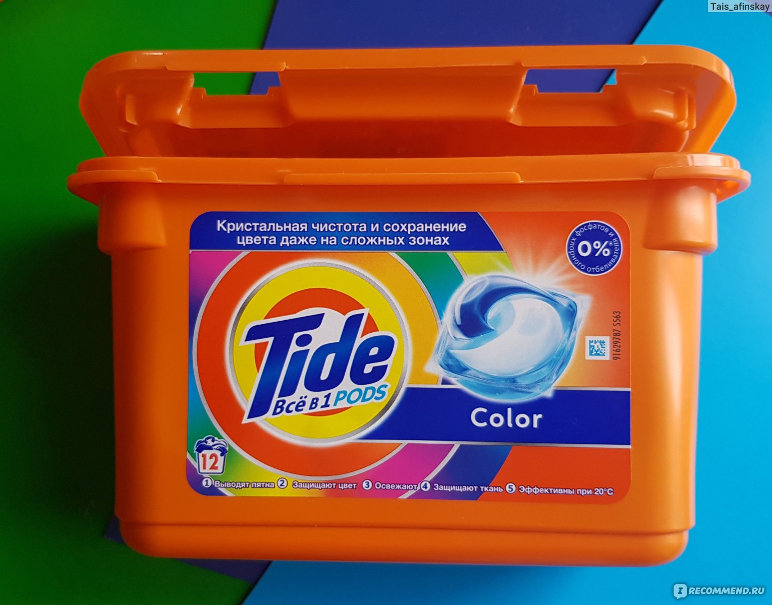 Tide стиральный