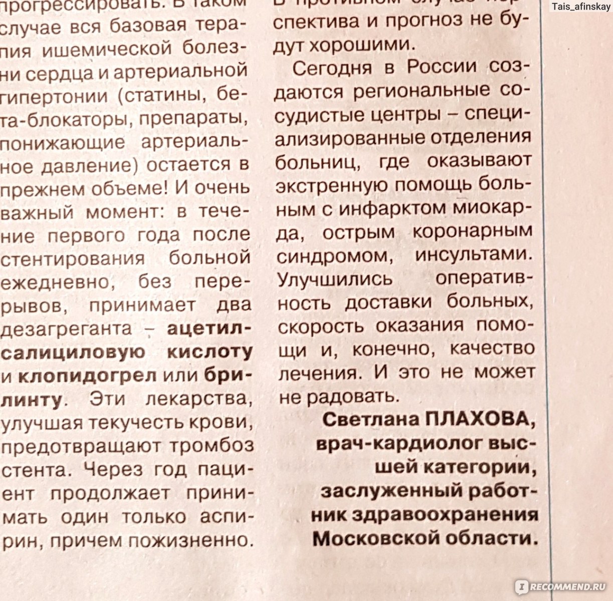 Вестник ЗОЖ - «По рюмочке керосина за здоровый образ жизни? Лечение кашля  народным методом, эффективно. Вестник ЗОЖ, развенчание мифов» | отзывы