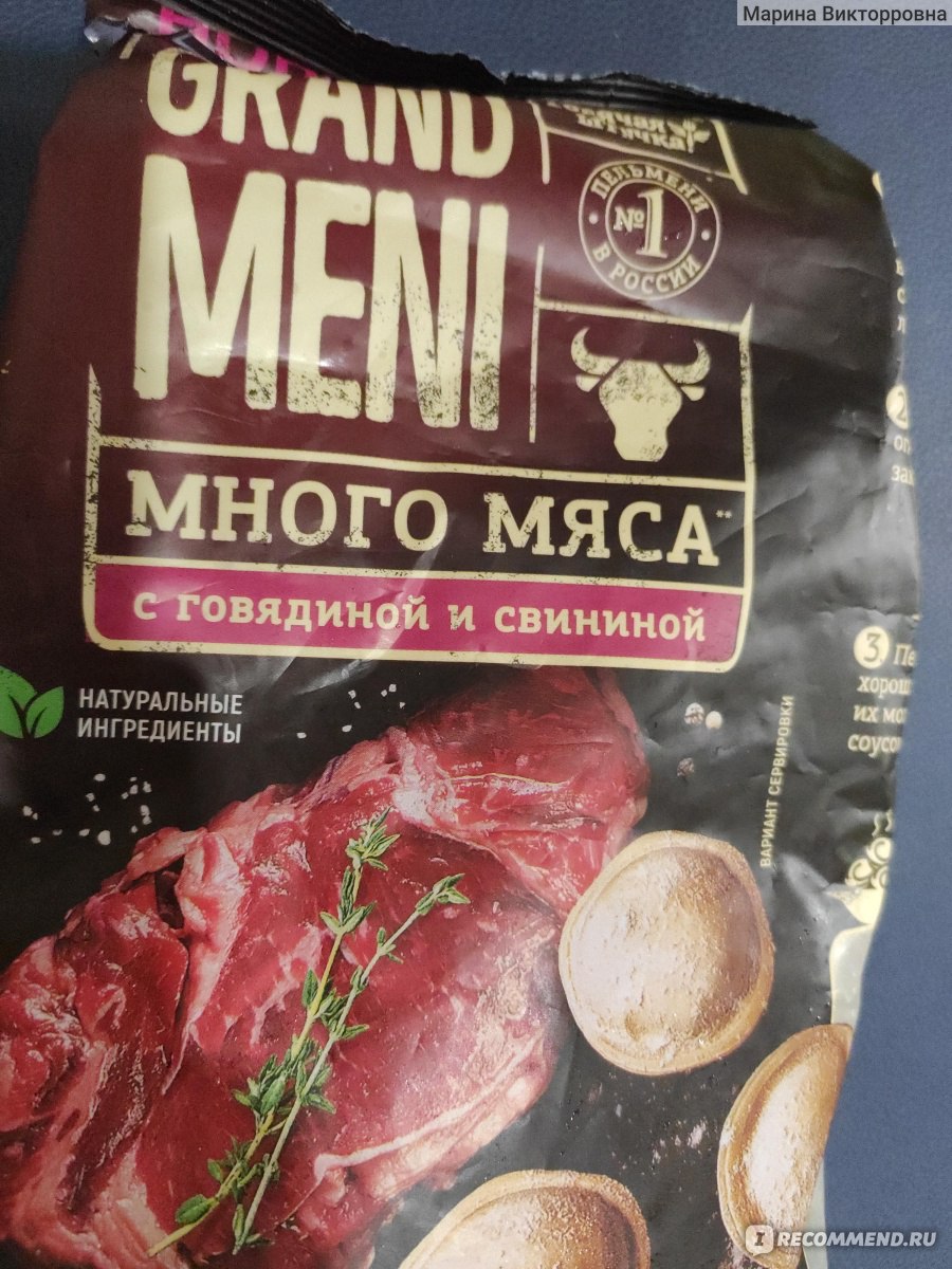 Пельмени Grandmeni с говядиной и свининой - «Премиальная упаковка – и  продукт не отстает.» | отзывы