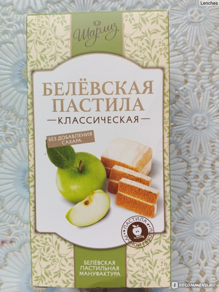 Белёвская пастила Шарлиз классическая без сахара - «Вкусный десерт из яблок  без добавления сахара» | отзывы