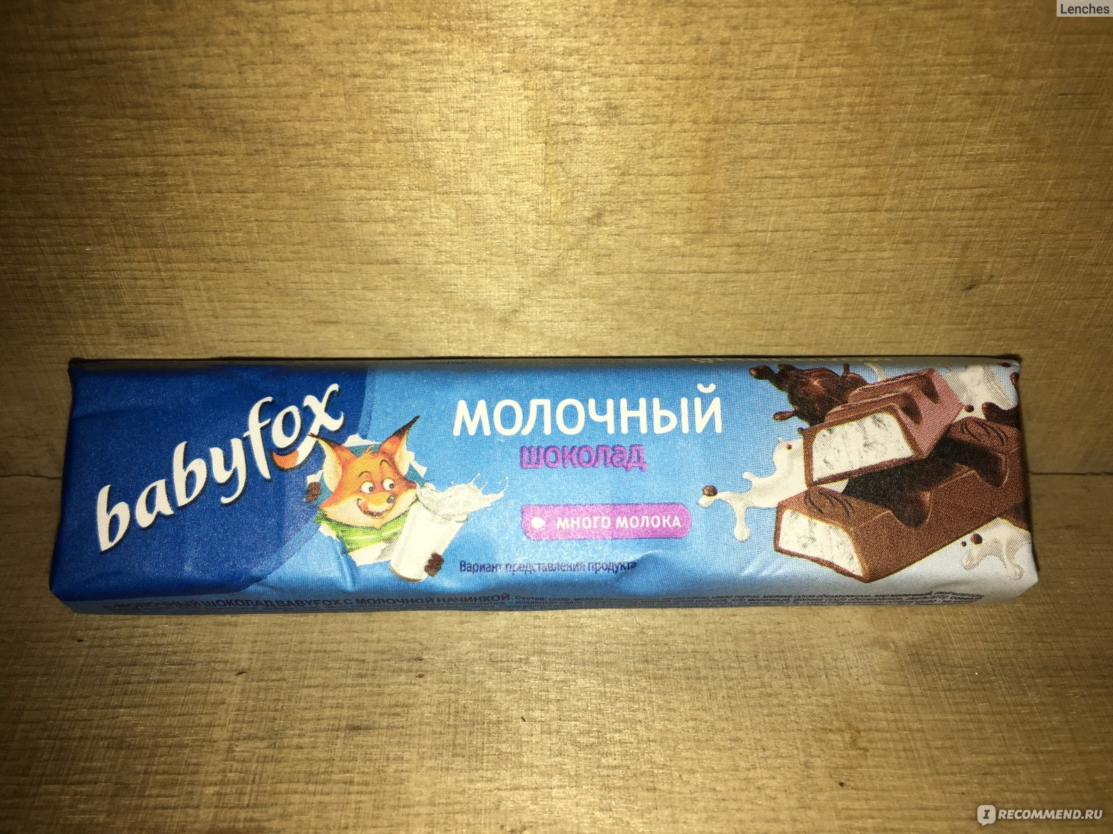 Молочный шоколад Babyfox 45 г