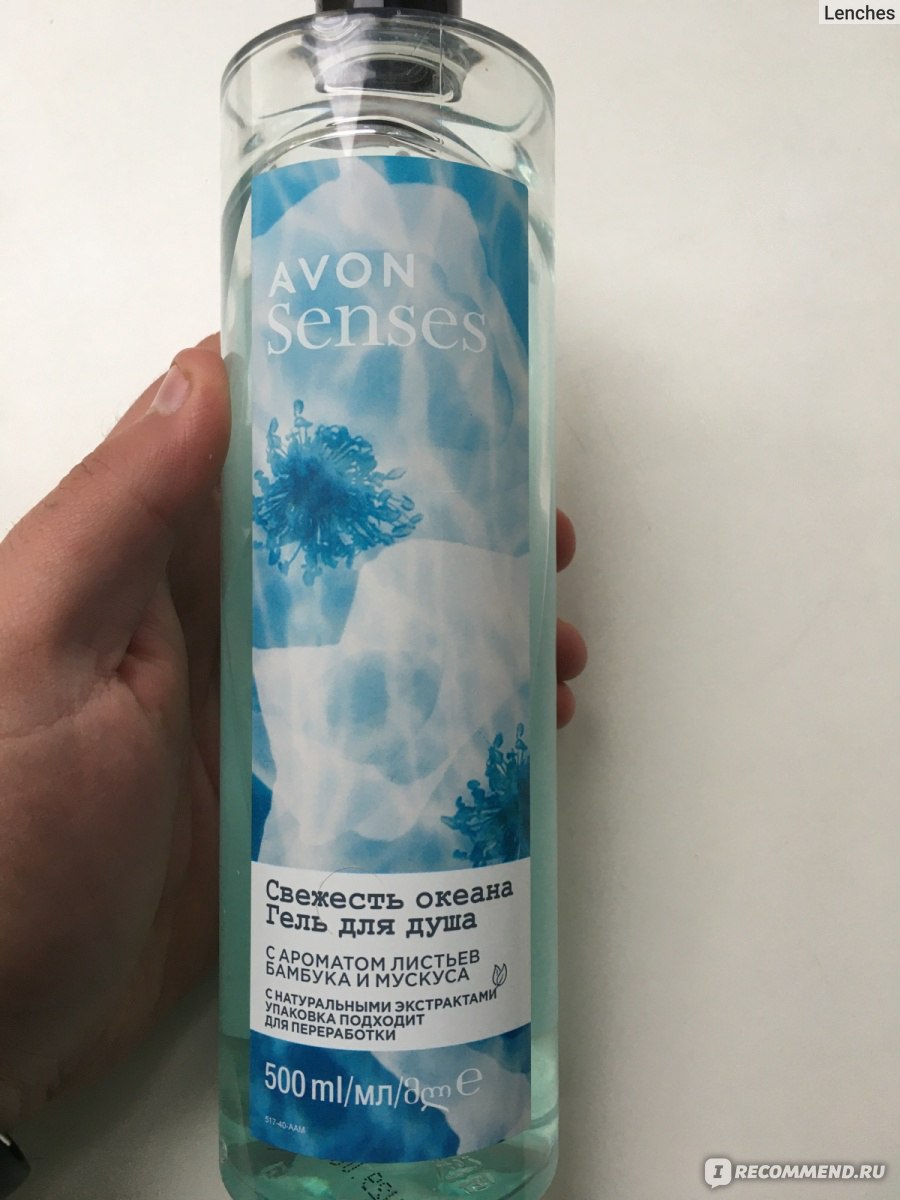 avon-senses