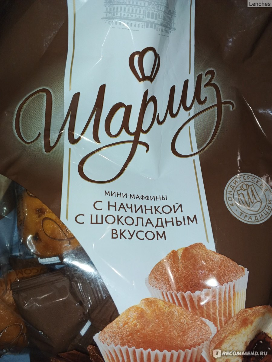 Мини-маффины Русский бисквит С шоколадной начинкой Шарлиз - «Вкусные  маленькие маффины с начинкой из шоколада» | отзывы