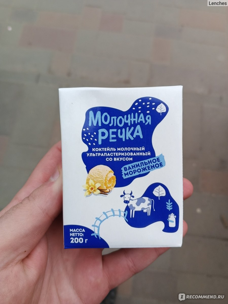 молочные реки на