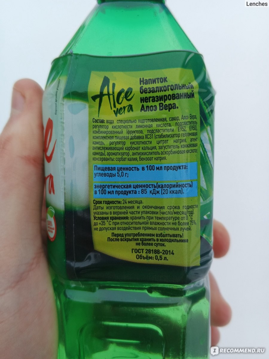 Напиток безалкогольный негазированный пастеризованный Aloe Fresh С  кусочками алоэ - «Классический Алоэ с кусочками, классный напиток» | отзывы